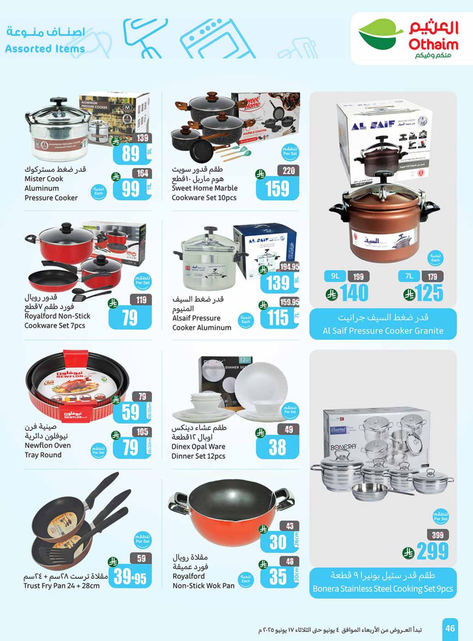 abdullah-alothaim-markets offers from 11jun to 17jun 2025 عروض أسواق عبد الله العثيم من 11 يونيو حتى 17 يونيو 2025 صفحة رقم 43